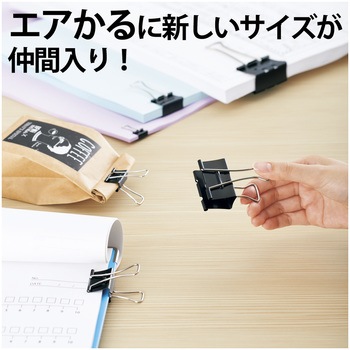 軽く開けるダブルクリップ エアかる PLUS(プラス)[文具]