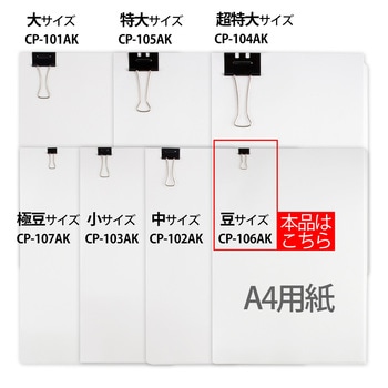 軽く開けるダブルクリップ エアかる PLUS(プラス)[文具]