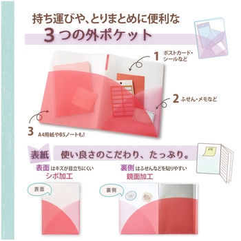 Pasty (パスティ) クリアファイル PLUS(プラス)[文具]