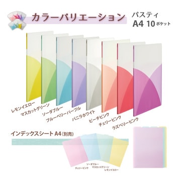 Pasty (パスティ) クリアファイル PLUS(プラス)[文具]