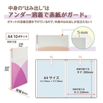Pasty (パスティ) クリアファイル PLUS(プラス)[文具]