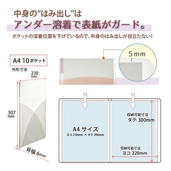 Pasty (パスティ) クリアファイル PLUS(プラス)[文具]