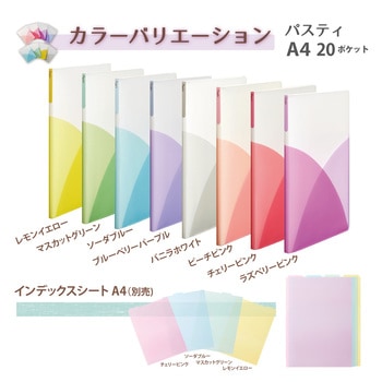 Pasty (パスティ) クリアファイル PLUS(プラス)[文具]
