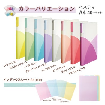 Pasty (パスティ) クリアファイル PLUS(プラス)[文具]
