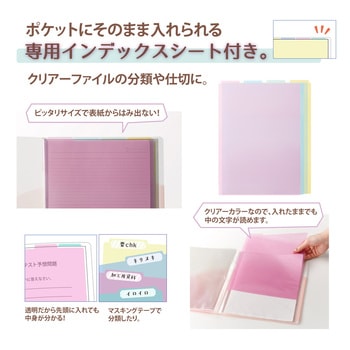 Pasty (パスティ) クリアファイル PLUS(プラス)[文具]