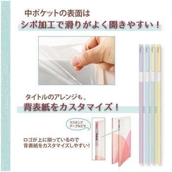 Pasty (パスティ) クリアファイル PLUS(プラス)[文具]