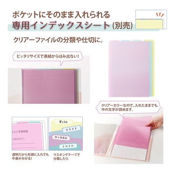 Pasty (パスティ) クリアファイル PLUS(プラス)[文具]