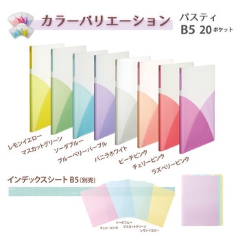 Pasty (パスティ) クリアファイル PLUS(プラス)[文具]