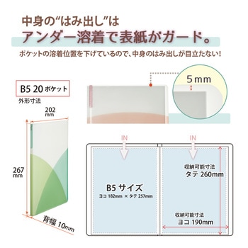 Pasty (パスティ) クリアファイル PLUS(プラス)[文具]