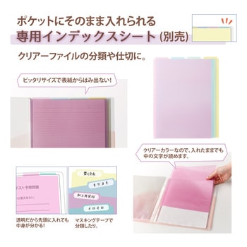 Pasty petit (パスティ プチ) クリアファイル PLUS(プラス)[文具]