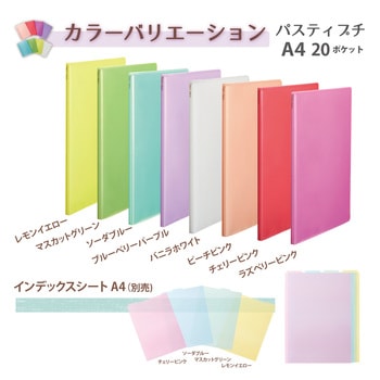 Pasty petit (パスティ プチ) クリアファイル PLUS(プラス)[文具]