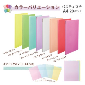Pasty petit (パスティ プチ) クリアファイル PLUS(プラス)[文具]