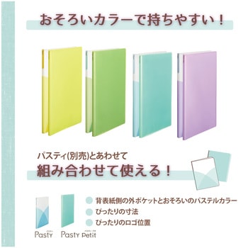 Pasty petit (パスティ プチ) クリアファイル PLUS(プラス)[文具]