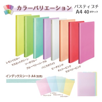 Pasty petit (パスティ プチ) クリアファイル PLUS(プラス)[文具]