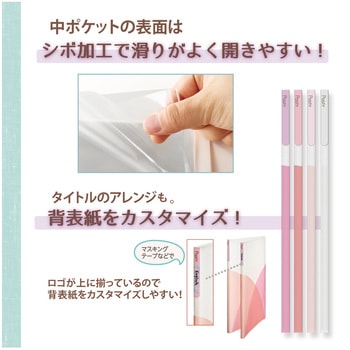 Pasty petit (パスティ プチ) クリアファイル PLUS(プラス)[文具]
