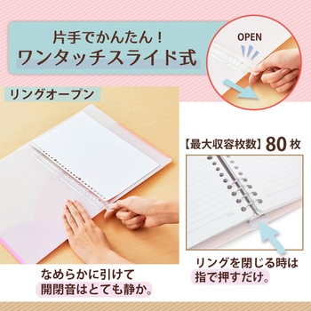 Pasty (パスティ) ルーズリーフバインダー B5 PLUS(プラス)[文具]