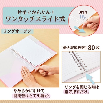 Pasty (パスティ) ルーズリーフバインダー B5 PLUS(プラス)[文具]