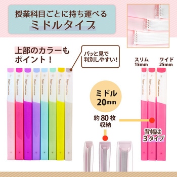 Pasty (パスティ) ルーズリーフバインダー B5 PLUS(プラス)[文具]