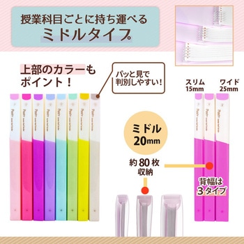 Pasty (パスティ) ルーズリーフバインダー B5 PLUS(プラス)[文具]