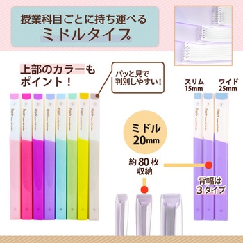 Pasty (パスティ) ルーズリーフバインダー B5 PLUS(プラス)[文具]