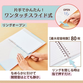 Pasty (パスティ) ルーズリーフバインダー B5 PLUS(プラス)[文具]