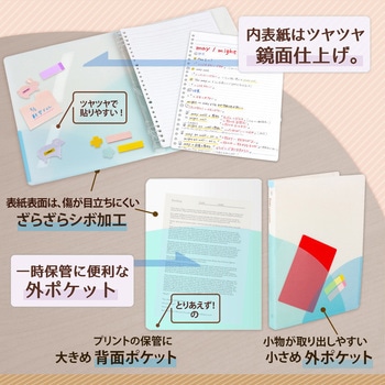 Pasty (パスティ) ルーズリーフバインダー B5 PLUS(プラス)[文具]