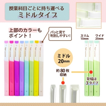 Pasty (パスティ) ルーズリーフバインダー B5 PLUS(プラス)[文具]
