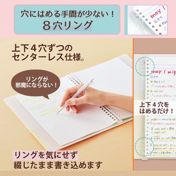 Pasty (パスティ) ルーズリーフバインダー B5 PLUS(プラス)[文具]