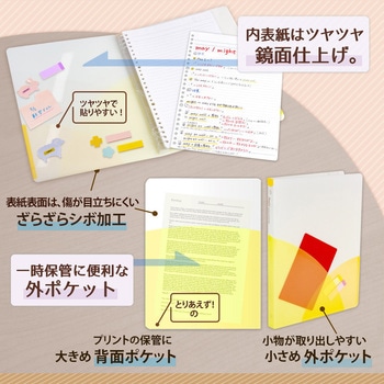 Pasty (パスティ) ルーズリーフバインダー B5 PLUS(プラス)[文具]