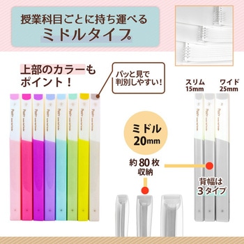 Pasty (パスティ) ルーズリーフバインダー B5 PLUS(プラス)[文具]