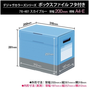 ボックスファイル A4 ヨコ フタ付 DEJAVU デジャヴ ファイルボックス プラス(文具)