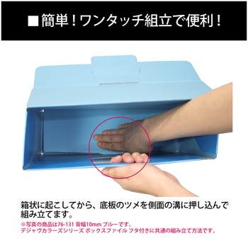 ボックスファイル A4 ヨコ フタ付 DEJAVU デジャヴ ファイルボックス プラス(文具)