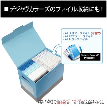 ボックスファイル A4 ヨコ フタ付 DEJAVU デジャヴ ファイルボックス プラス(文具)