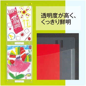 クリアーホルダー 掲示用ポケット 高透明作品ホルダー PLUS(プラス)[文具]