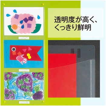 クリアーホルダー 掲示用ポケット 高透明作品ホルダー PLUS(プラス)[文具]