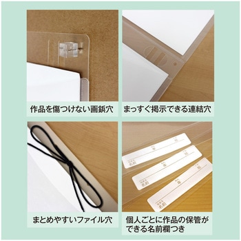 クリアーホルダー 掲示用ポケット 高透明作品ホルダー PLUS(プラス)[文具]