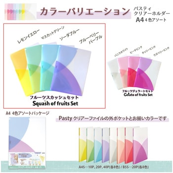 Pasty (パスティ) クリアホルダー プラス(文具)