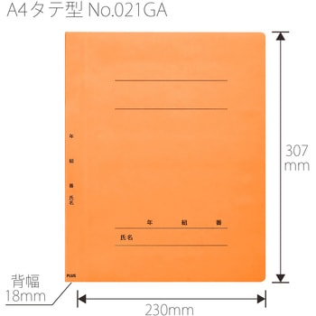 年組氏名 フラットファイル PLUS(プラス)[文具]
