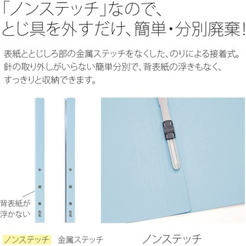 年組氏名 フラットファイル PLUS(プラス)[文具]