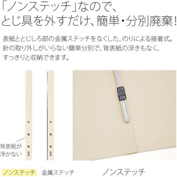 年組氏名 フラットファイル PLUS(プラス)[文具]