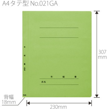 年組氏名 フラットファイル PLUS(プラス)[文具]