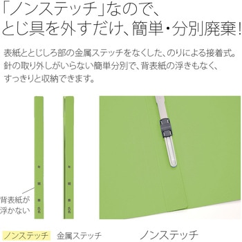 年組氏名 フラットファイル PLUS(プラス)[文具]
