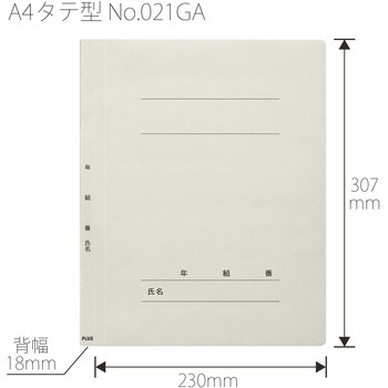 年組氏名 フラットファイル PLUS(プラス)[文具]