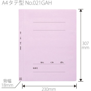 ねんくみなまえ フラットファイル PLUS(プラス)[文具]