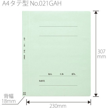 ねんくみなまえ フラットファイル PLUS(プラス)[文具]