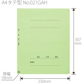 ねんくみなまえ フラットファイル PLUS(プラス)[文具]