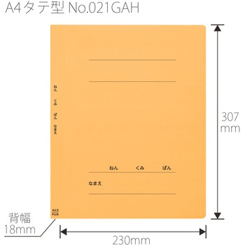 ねんくみなまえ フラットファイル PLUS(プラス)[文具]