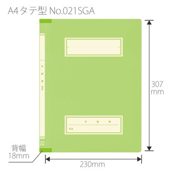 年組氏名 スクールフラットファイル PLUS(プラス)[文具]