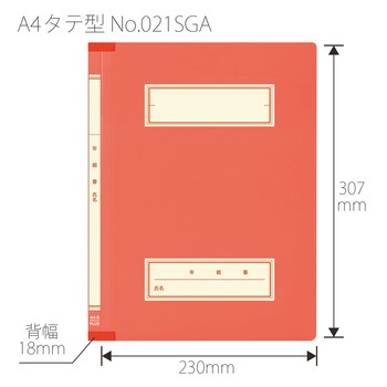 年組氏名 スクールフラットファイル PLUS(プラス)[文具]
