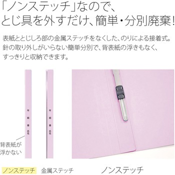 年組氏名 フラットファイル PLUS(プラス)[文具]